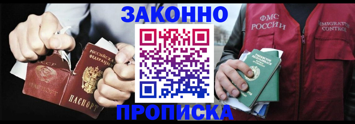 временная регистрация гарантия в Оби