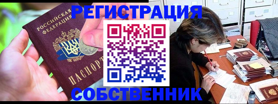 прописка для кредита в Оби