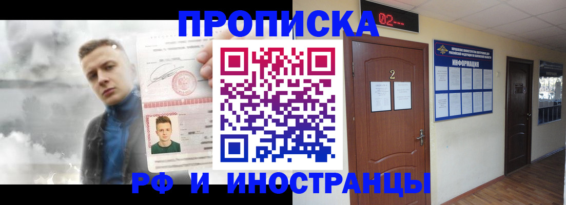 временная регистрация 2025 в Оби