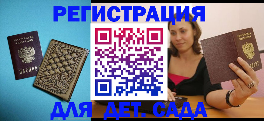 прописка поиск в Оби