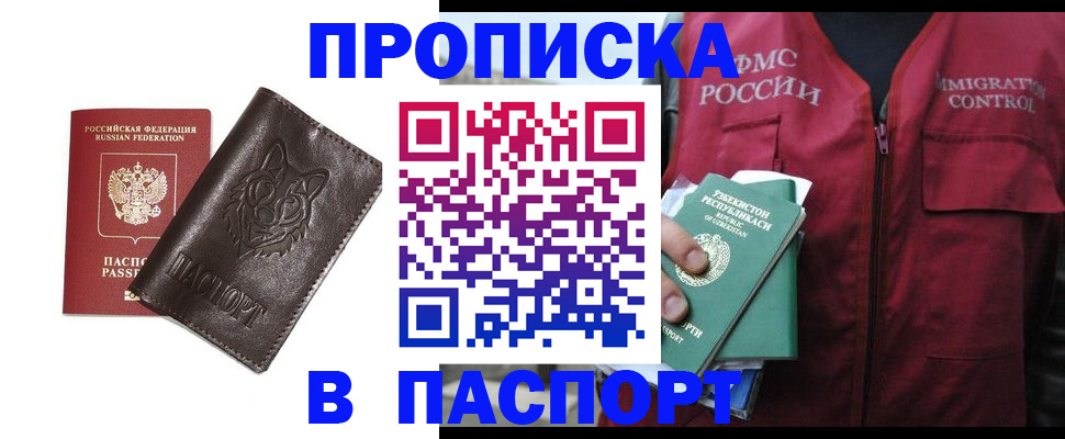 найти адрес прописки в Оби