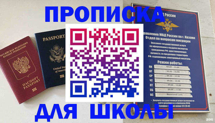 временная регистрация для всех в Оби