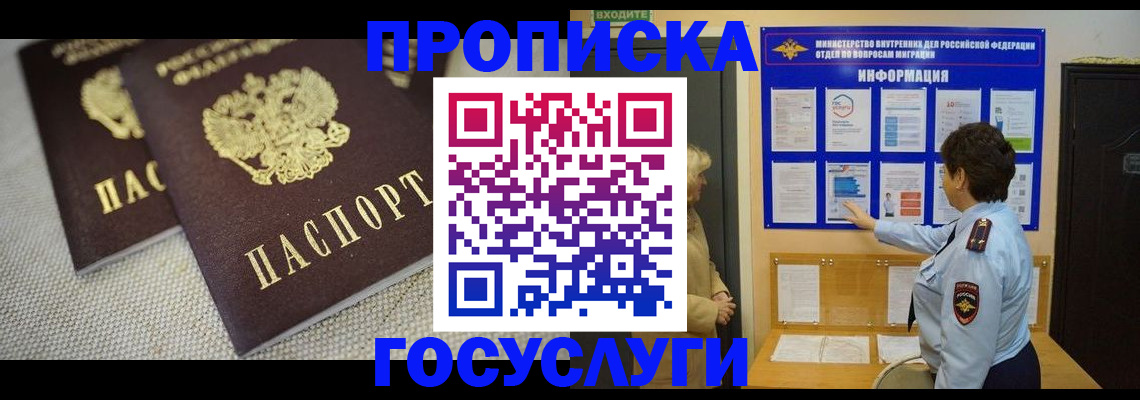 пропишу в квартире в Оби
